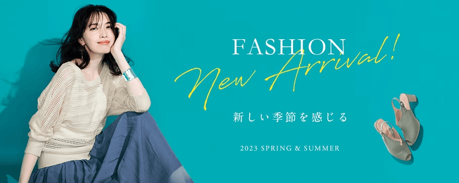 ファッション新商品